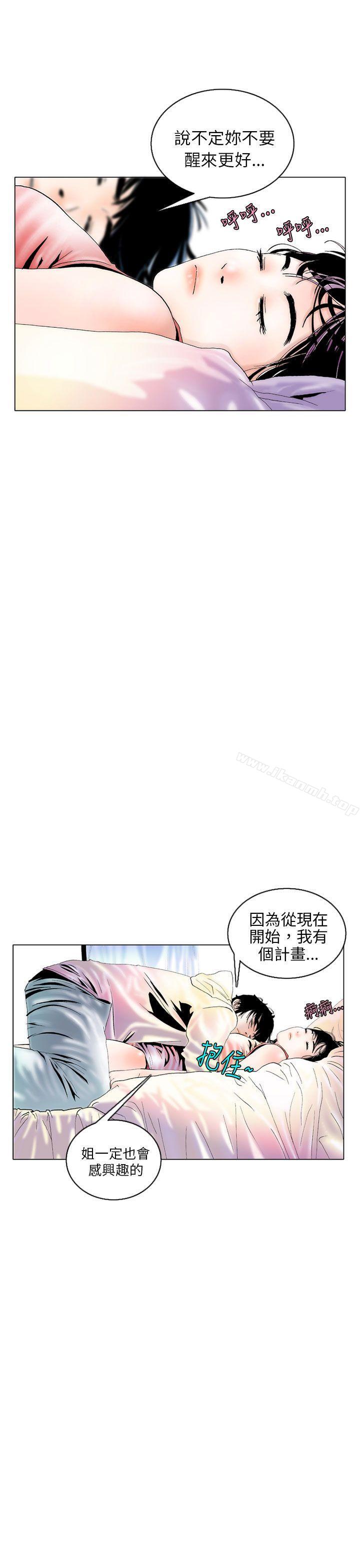秘密Story(完结)认识的姐姐(3)