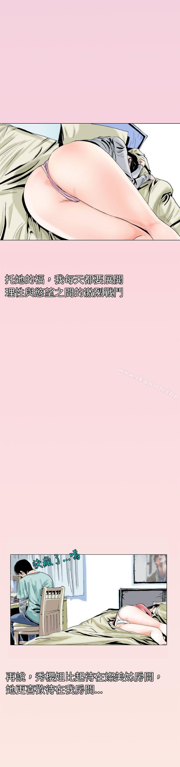 秘密Story(完结)认识的姐姐(4)
