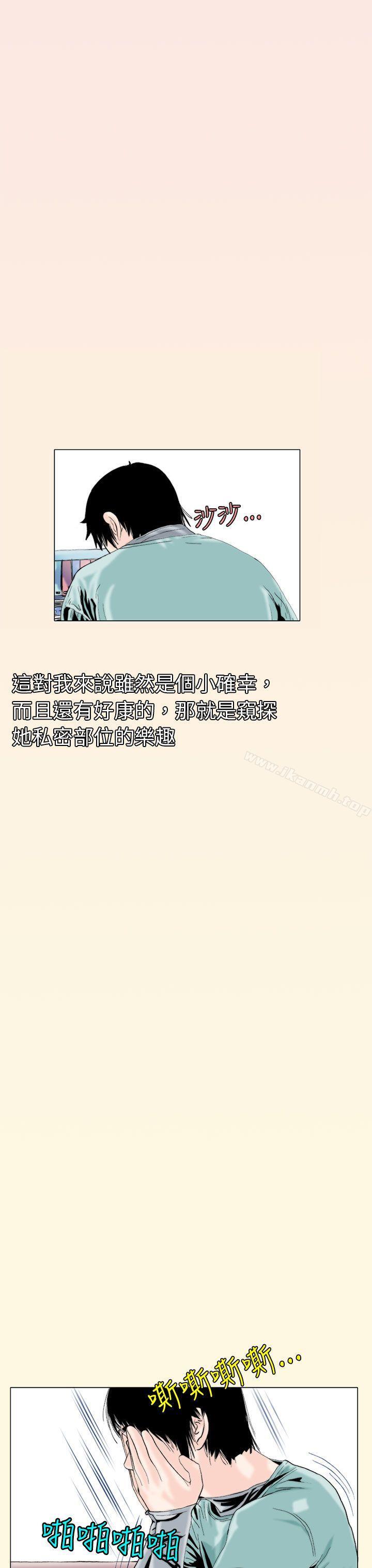 秘密Story(完结)认识的姐姐(4)