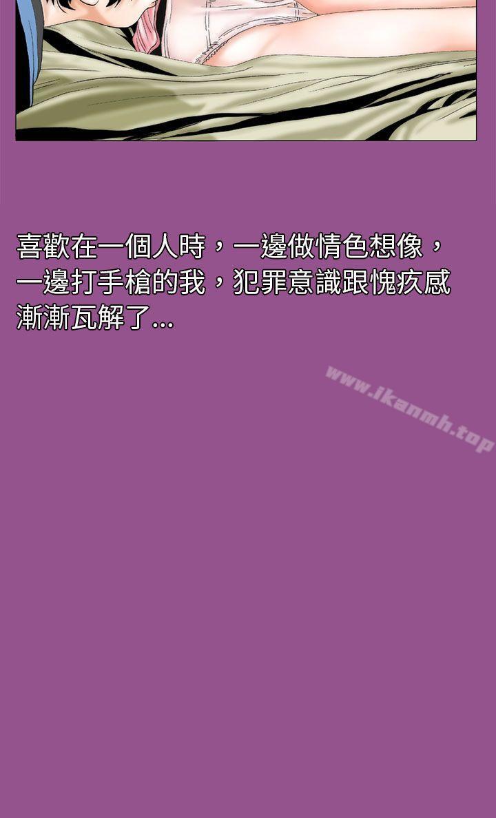 秘密Story(完结)认识的姐姐(5)