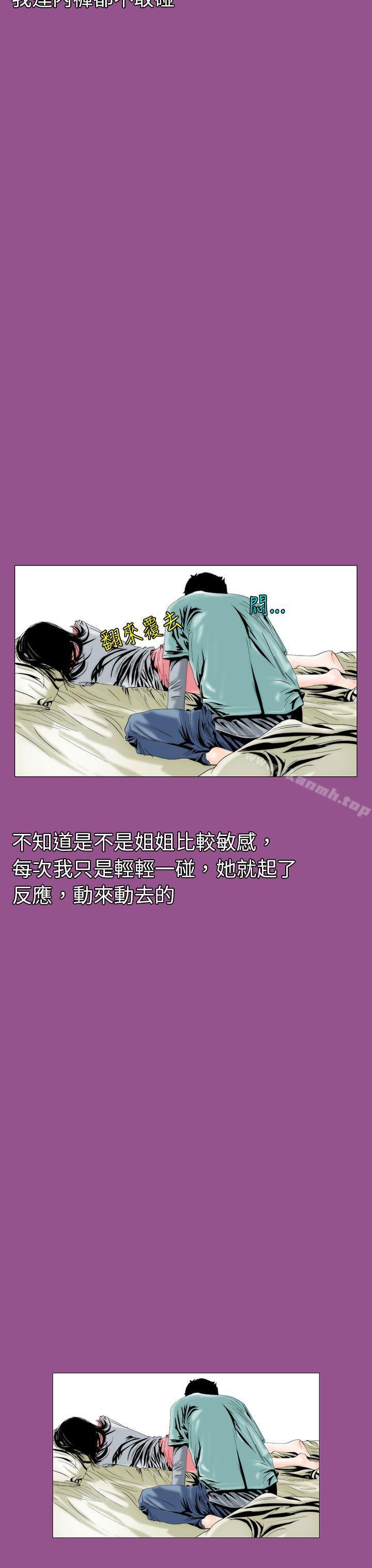 秘密Story(完结)认识的姐姐(5)