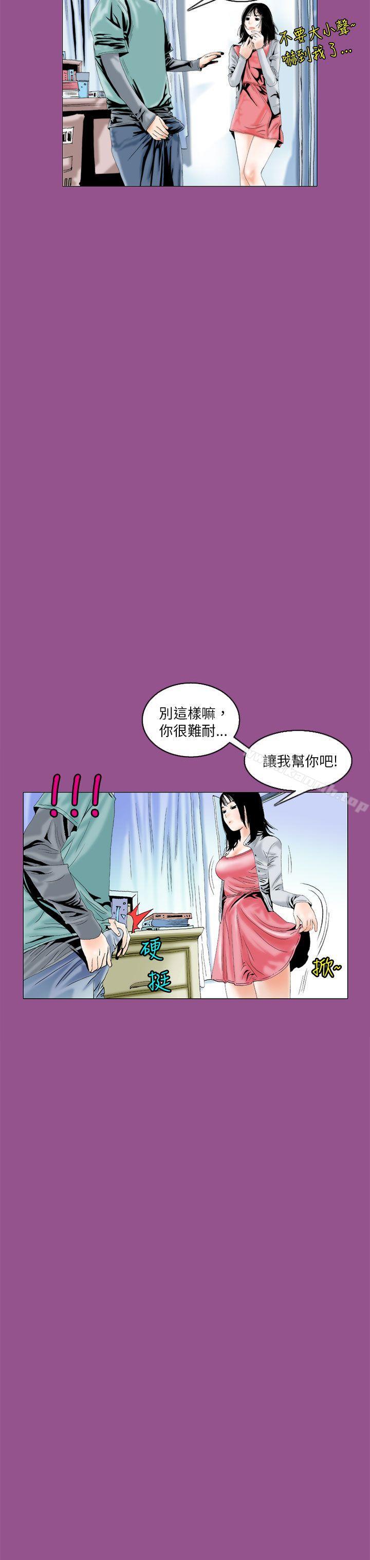 秘密Story(完结)认识的姐姐(6)