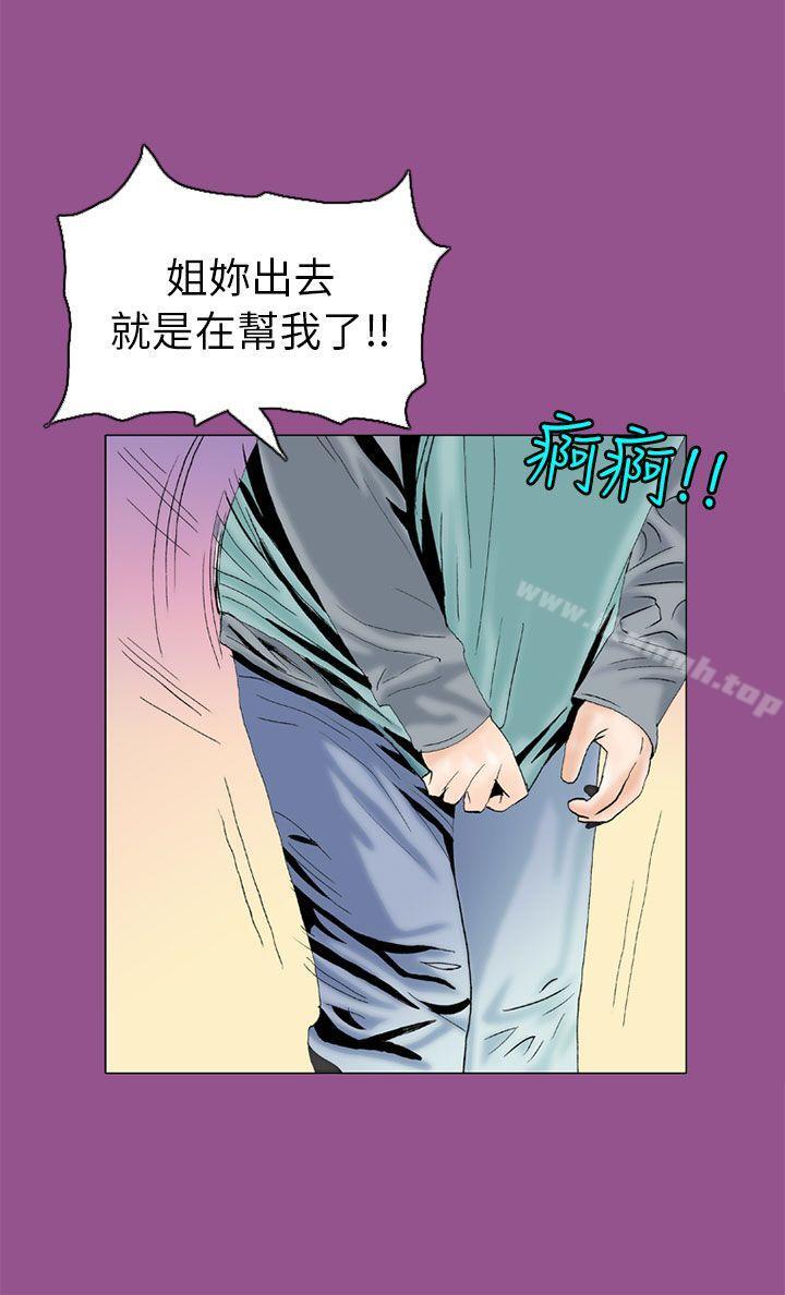 秘密Story(完结)认识的姐姐(6)
