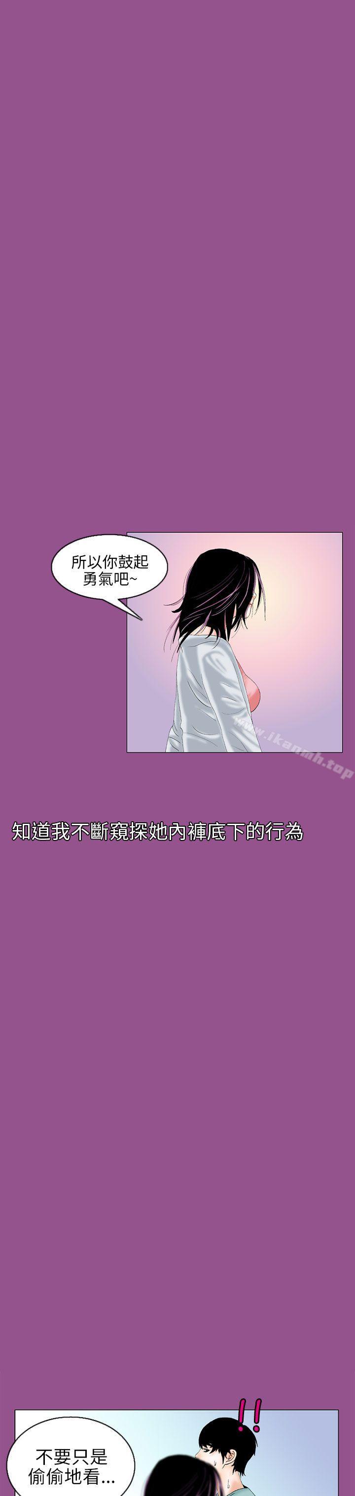 秘密Story(完结)认识的姐姐(6)