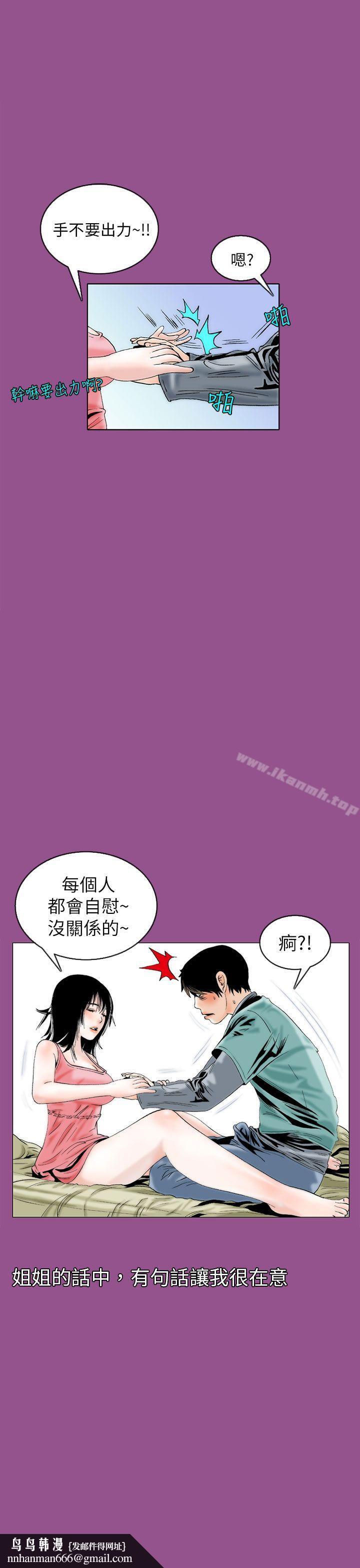 秘密Story(完结)认识的姐姐(6)