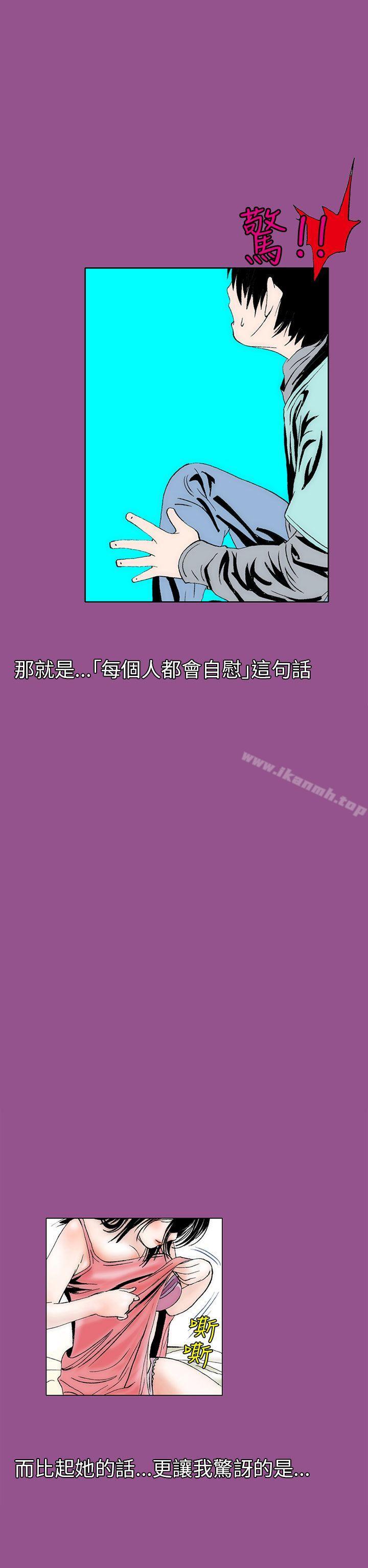 秘密Story(完结)认识的姐姐(6)