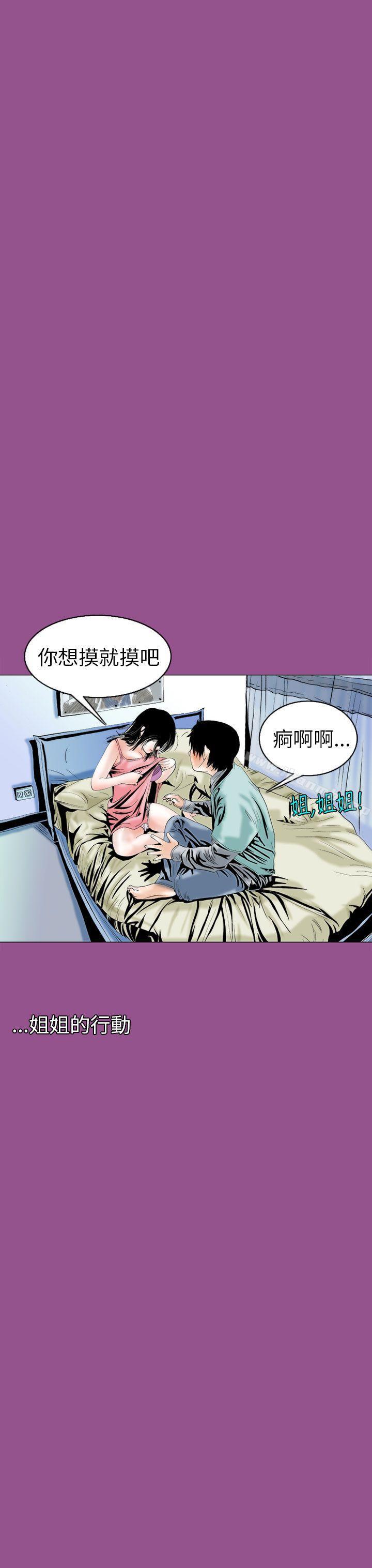 秘密Story(完结)认识的姐姐(6)