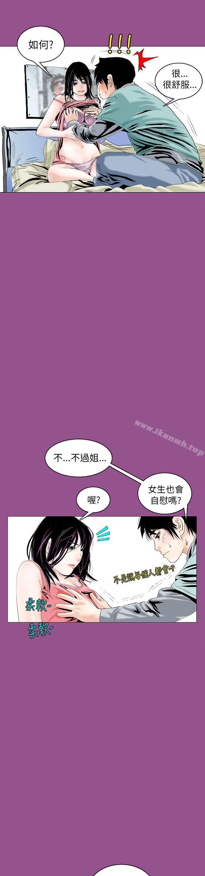 秘密Story(完结)认识的姐姐(6)