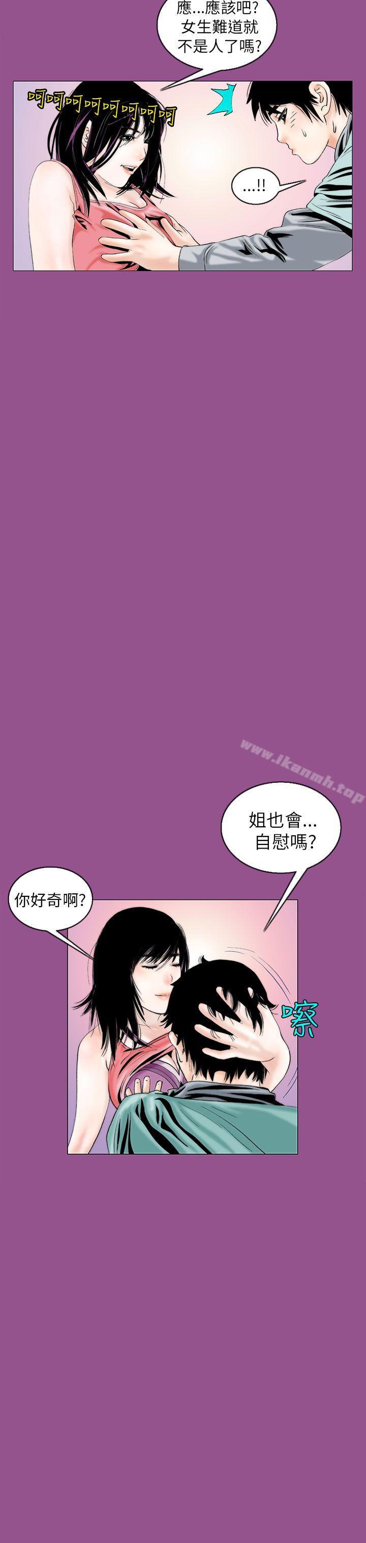 秘密Story(完结)认识的姐姐(6)