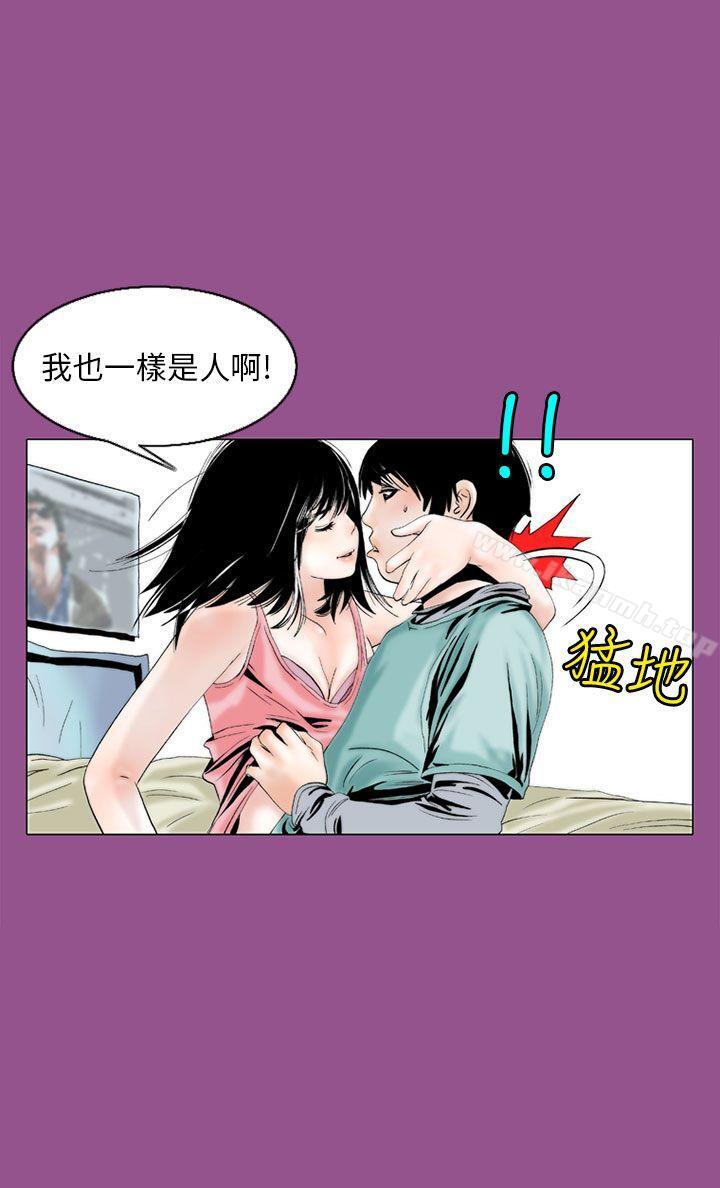 秘密Story(完结)认识的姐姐(6)