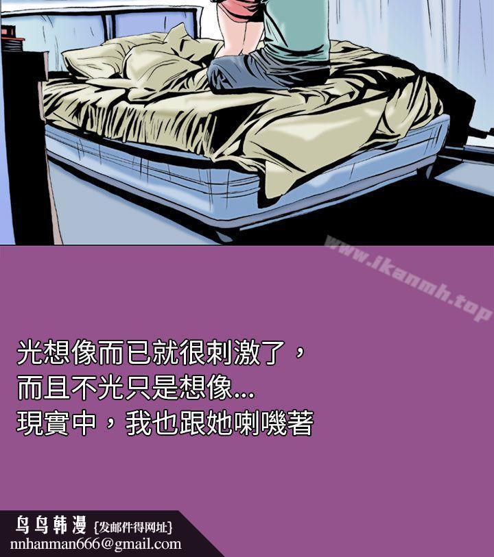 秘密Story(完结)认识的姐姐(6)