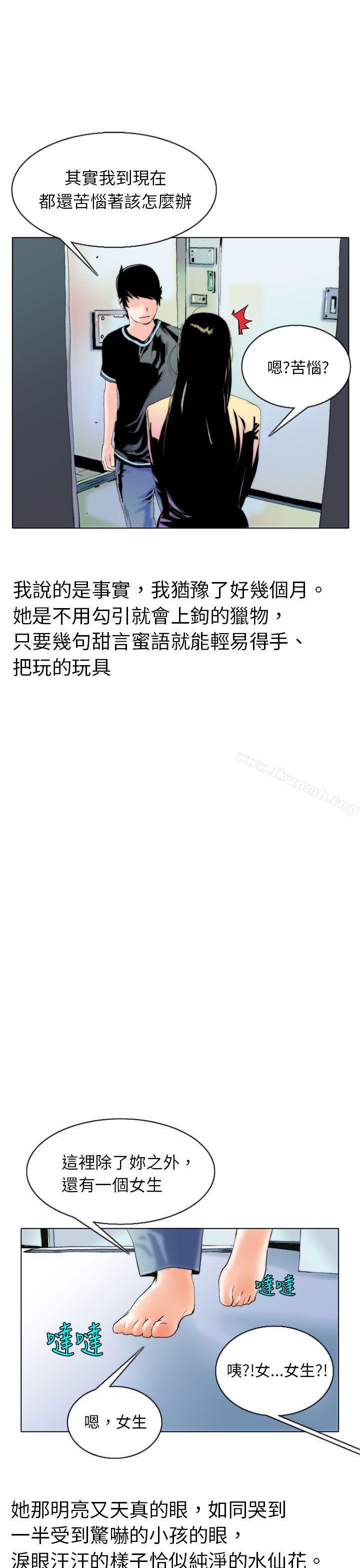 秘密Story(完结)认识的姐姐(7)