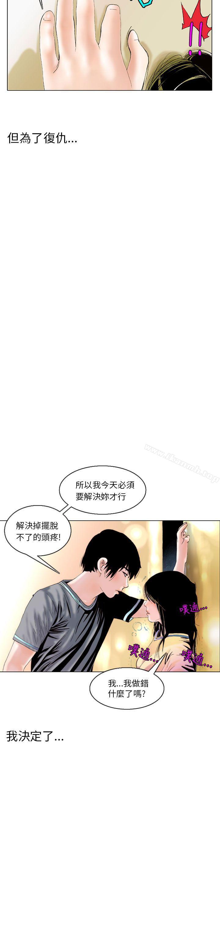 秘密Story(完结)认识的姐姐(7)