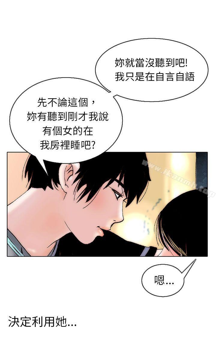 秘密Story(完结)认识的姐姐(7)