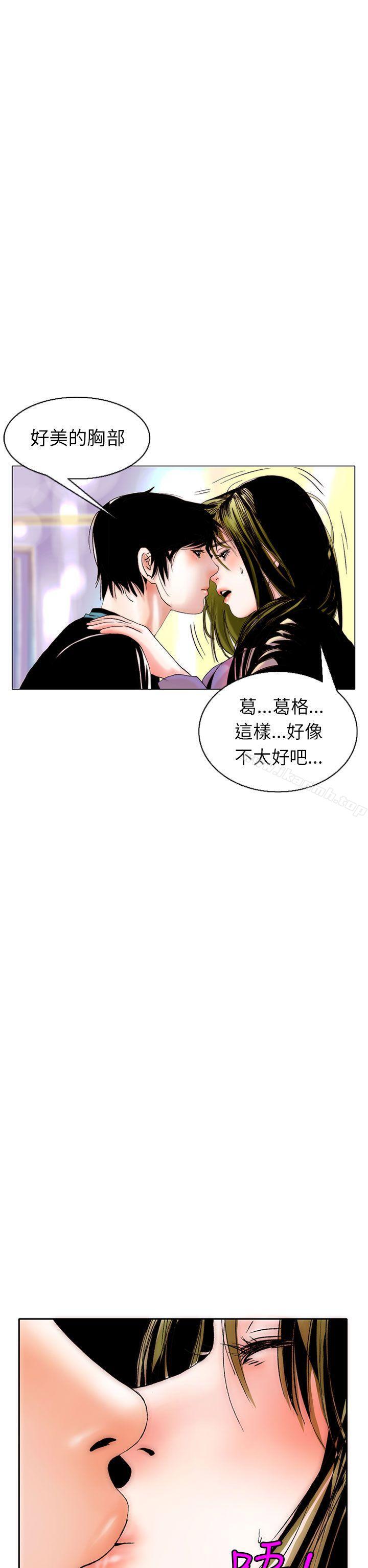秘密Story(完结)认识的姐姐(8)