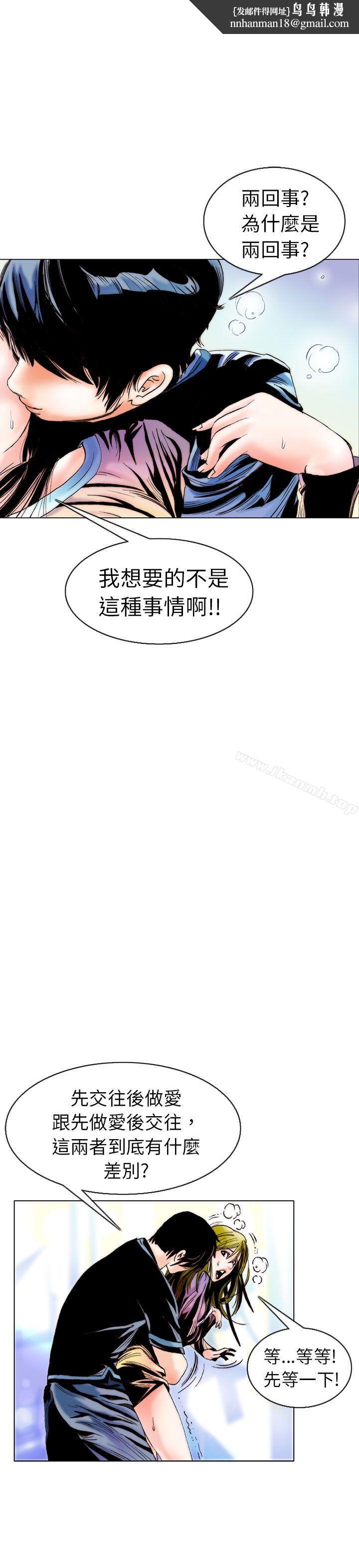 秘密Story(完结)认识的姐姐(8)