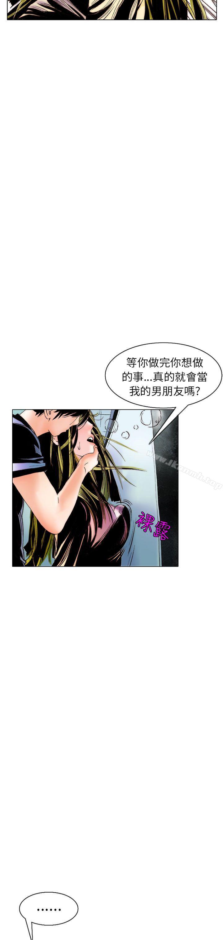 秘密Story(完结)认识的姐姐(8)
