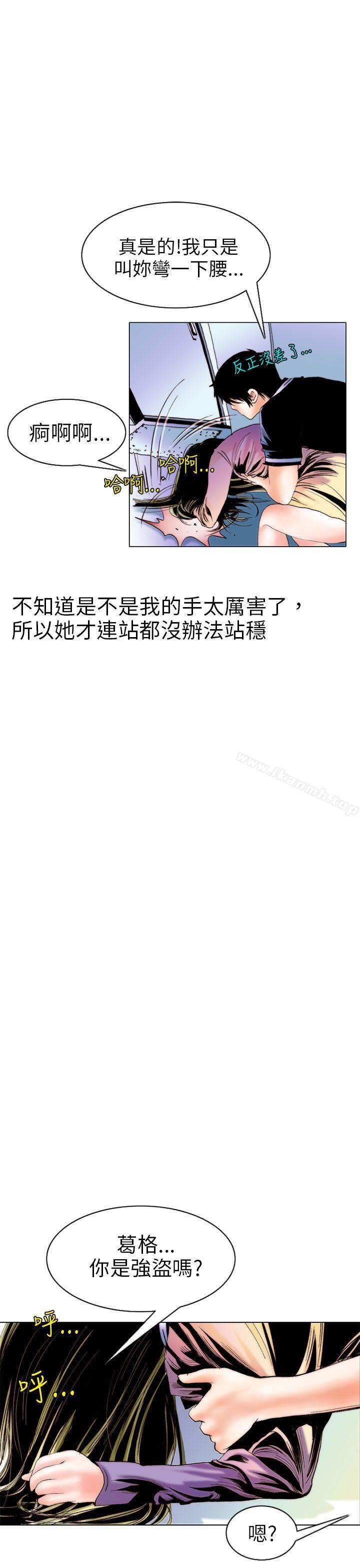 秘密Story(完结)认识的姐姐(9)