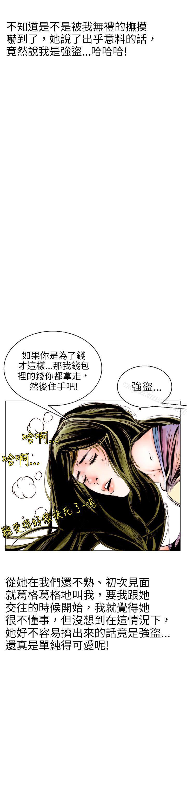 秘密Story(完结)认识的姐姐(9)