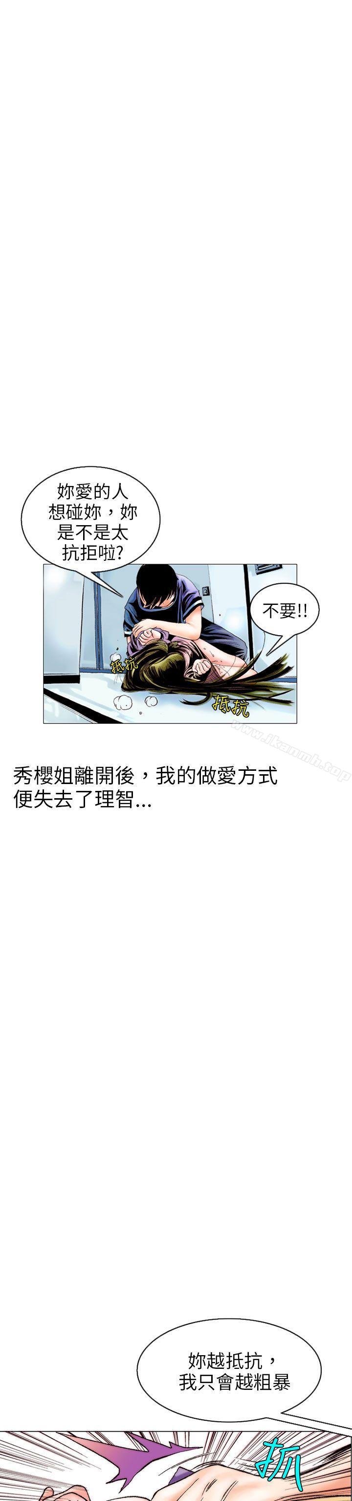 秘密Story(完结)认识的姐姐(9)