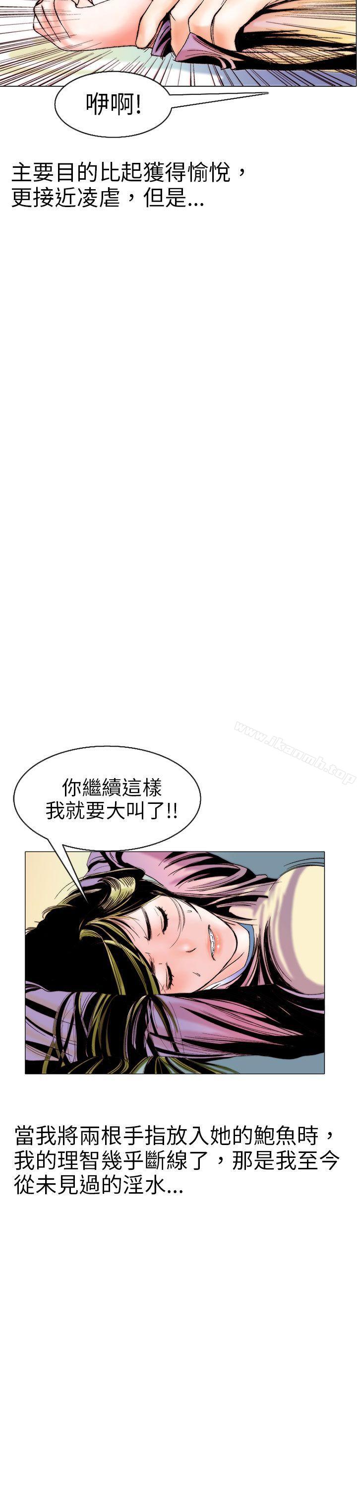 秘密Story(完结)认识的姐姐(9)