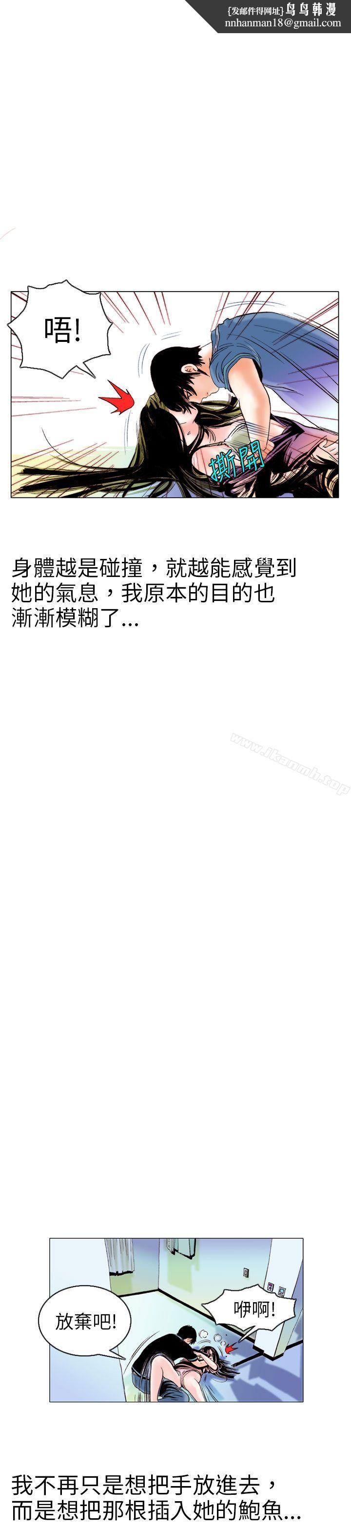 秘密Story(完结)认识的姐姐(9)