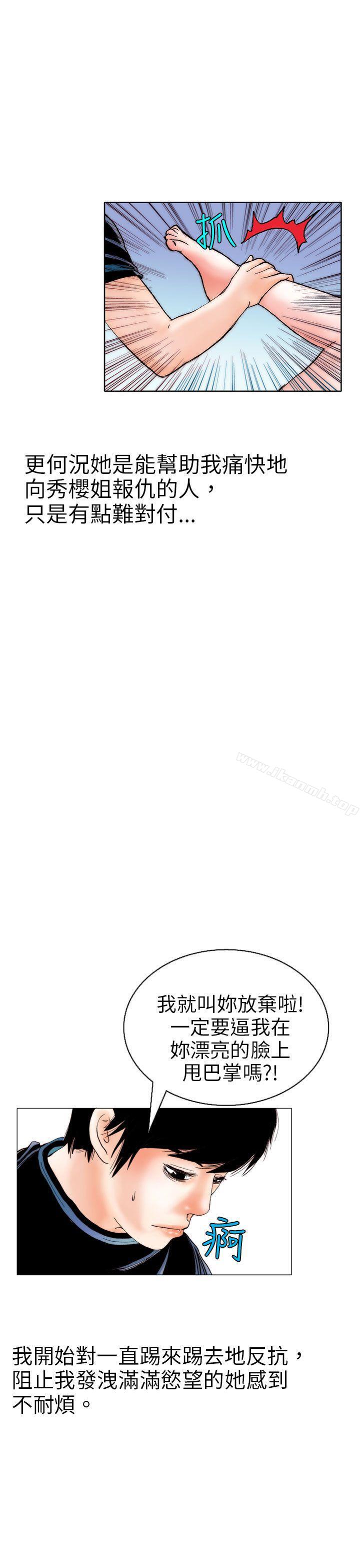 秘密Story(完结)认识的姐姐(9)