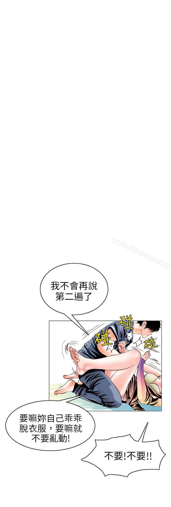 秘密Story(完结)认识的姐姐(9)