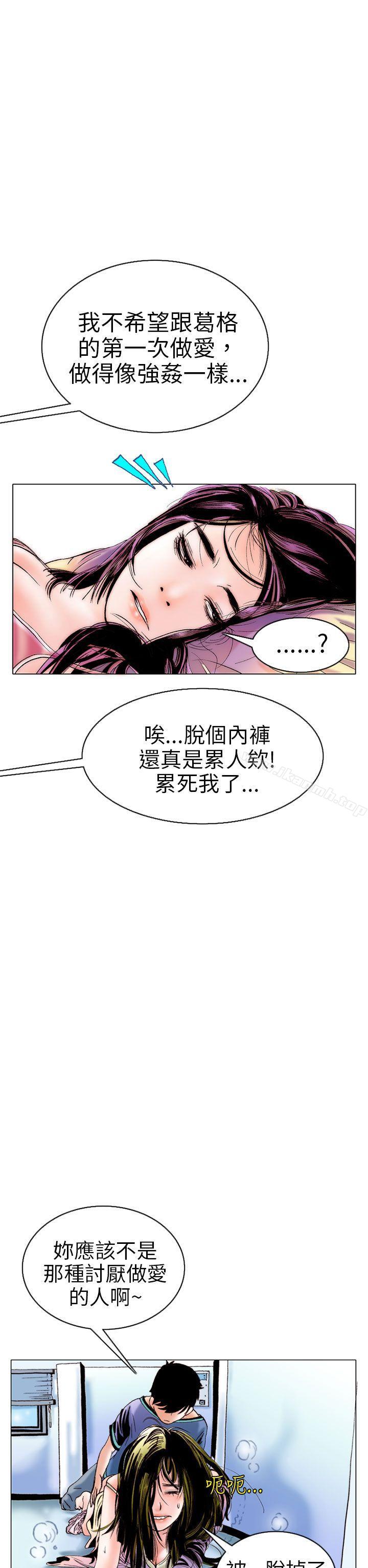秘密Story(完结)认识的姐姐(10)