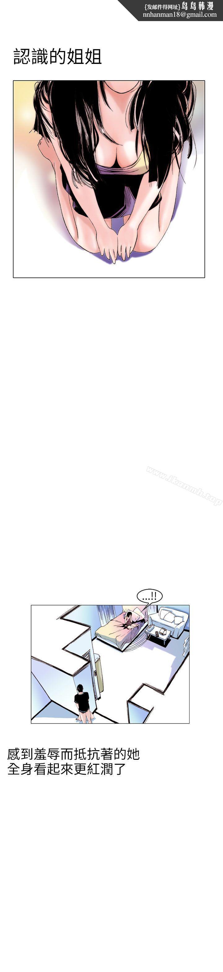 秘密Story(完結)認識的姐姐(11)