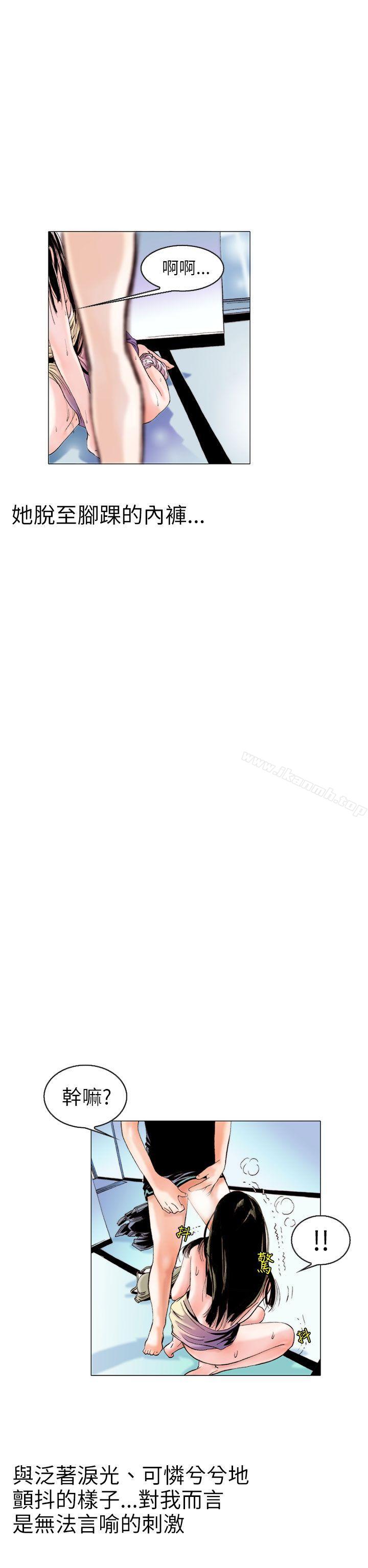 秘密Story(完結)認識的姐姐(11)