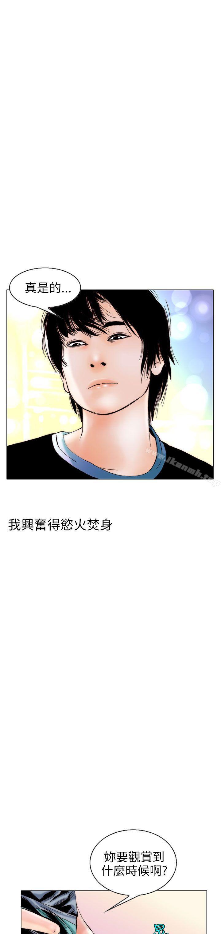 秘密Story(完結)認識的姐姐(11)