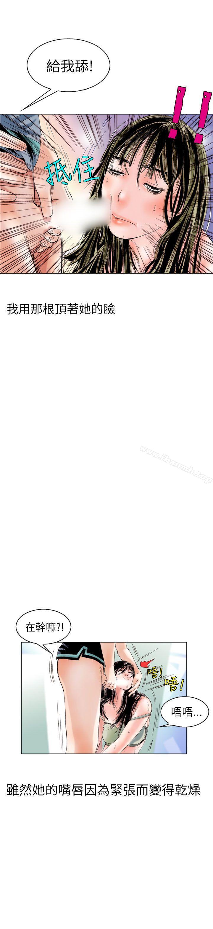 秘密Story(完結)認識的姐姐(11)