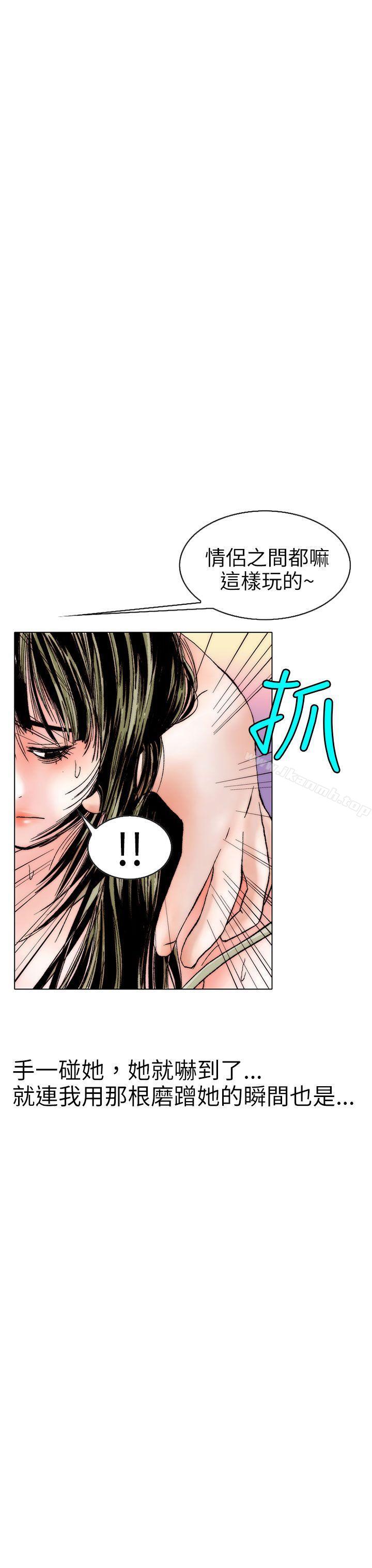 秘密Story(完結)認識的姐姐(11)