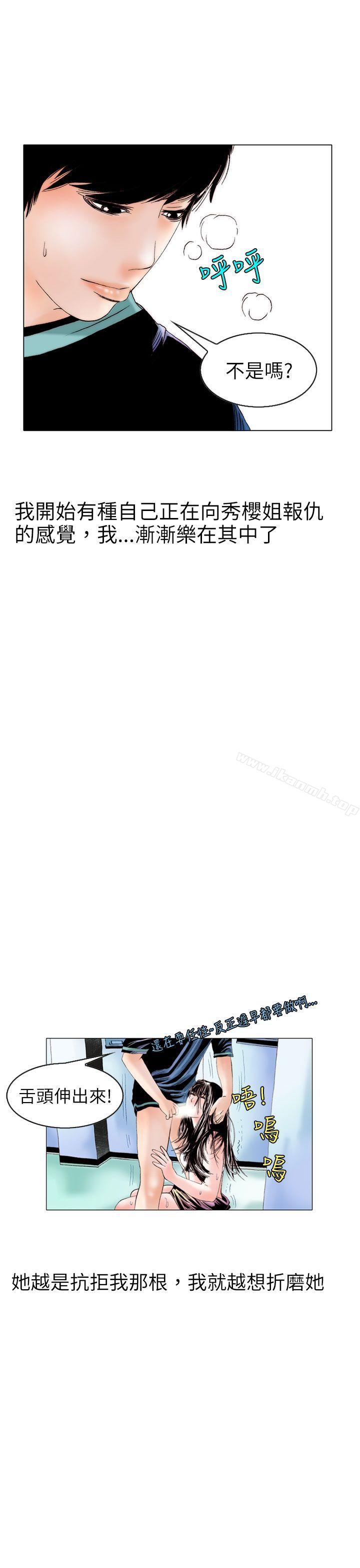 秘密Story(完結)認識的姐姐(11)