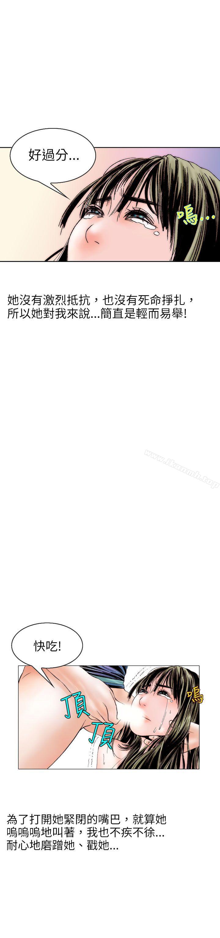 秘密Story(完結)認識的姐姐(11)