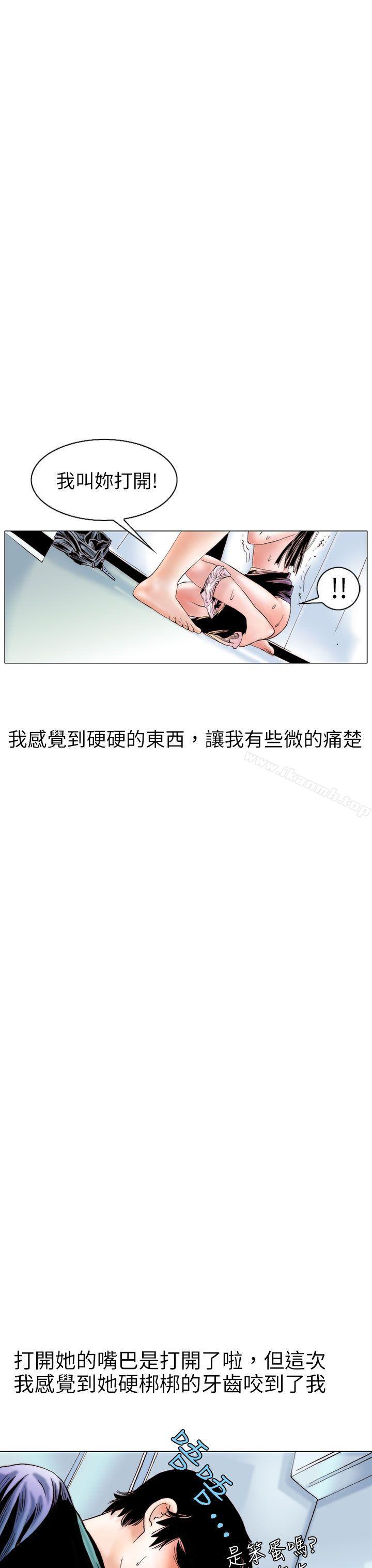 秘密Story(完結)認識的姐姐(11)