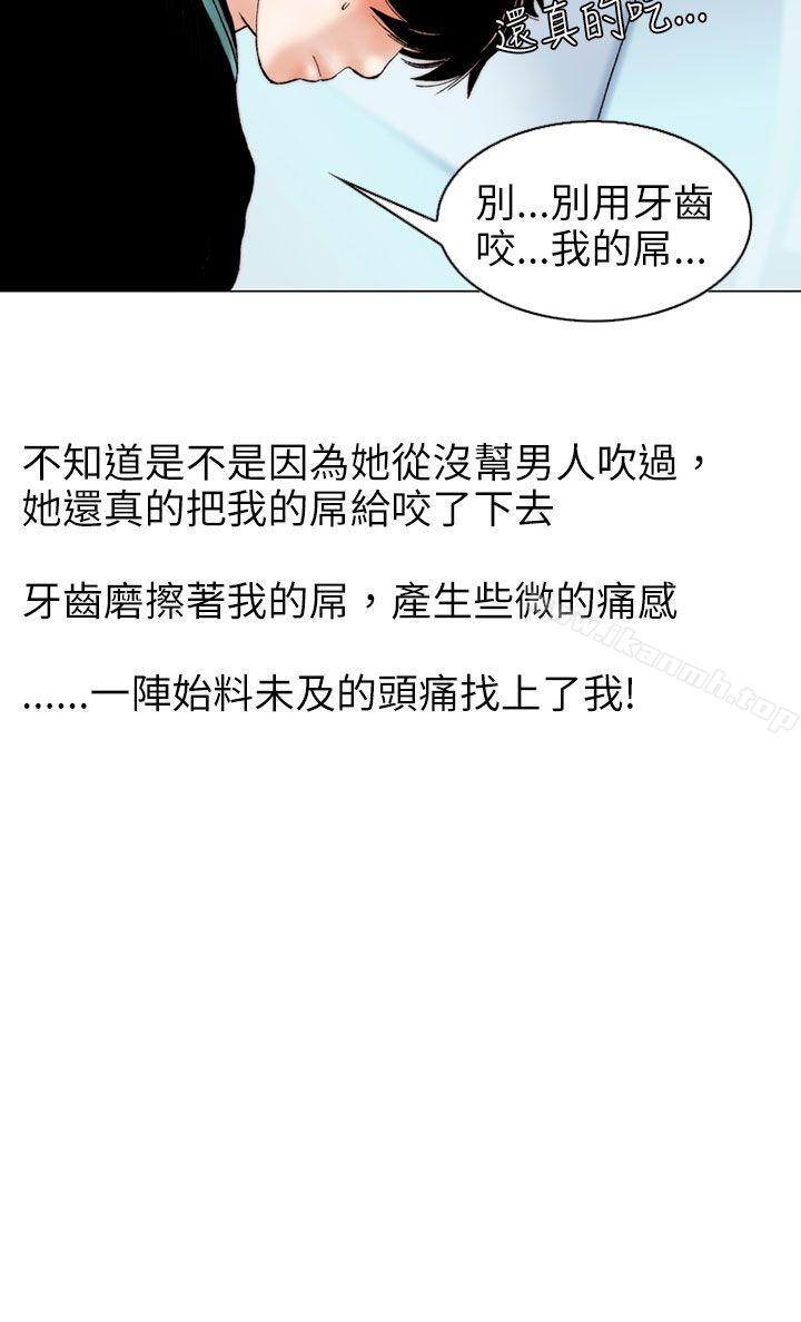 秘密Story(完結)認識的姐姐(11)