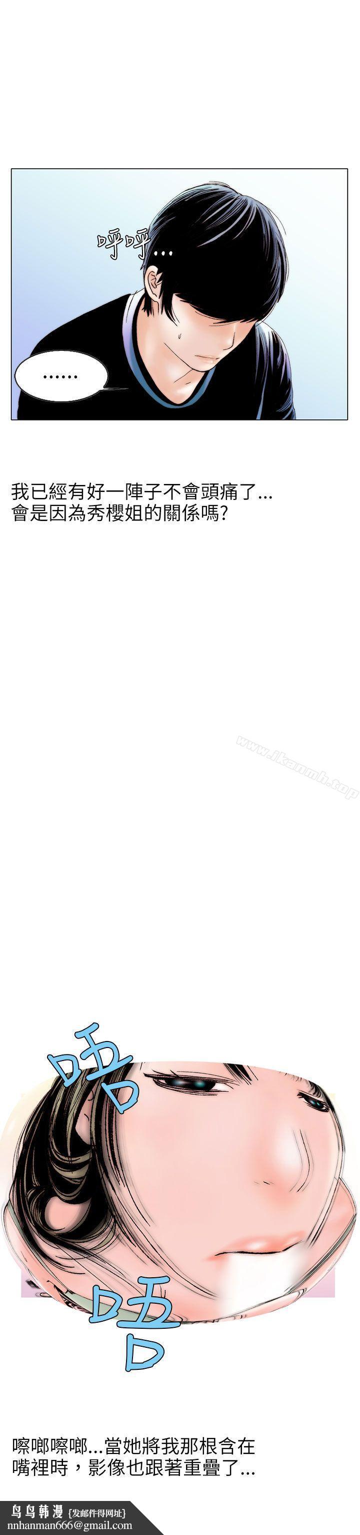 秘密Story(完結)認識的姐姐(11)