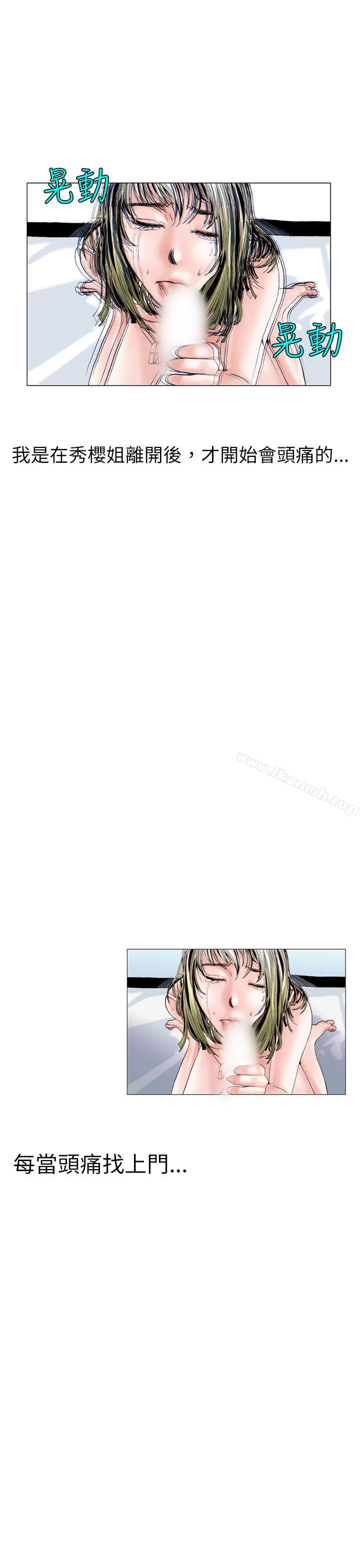 秘密Story(完結)認識的姐姐(11)