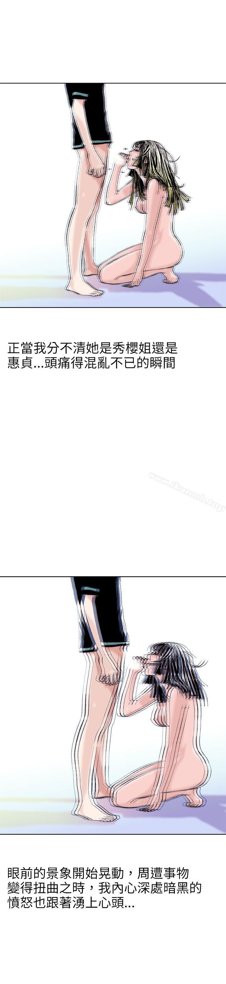 秘密Story(完結)認識的姐姐(11)