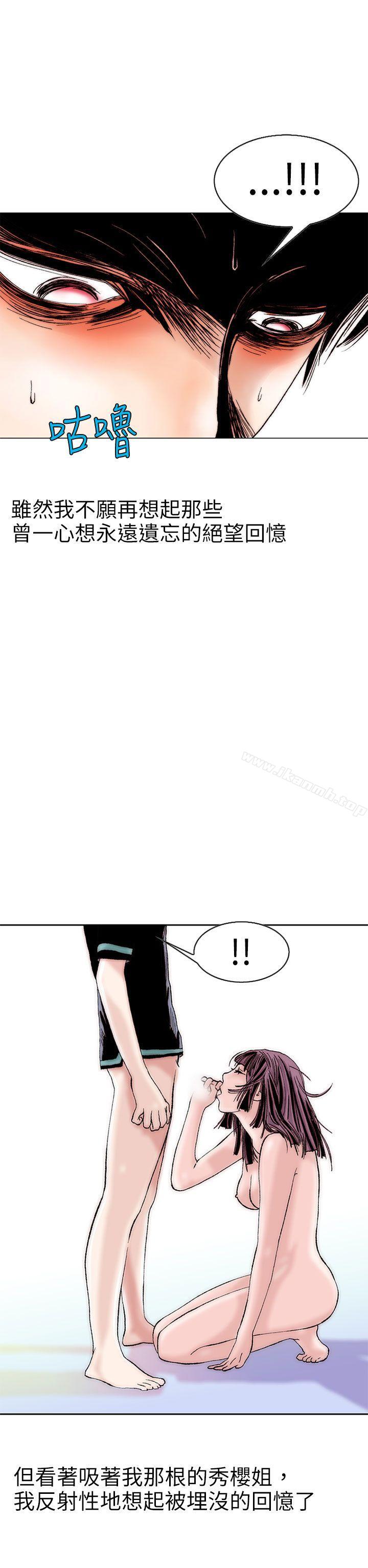 秘密Story(完結)認識的姐姐(11)