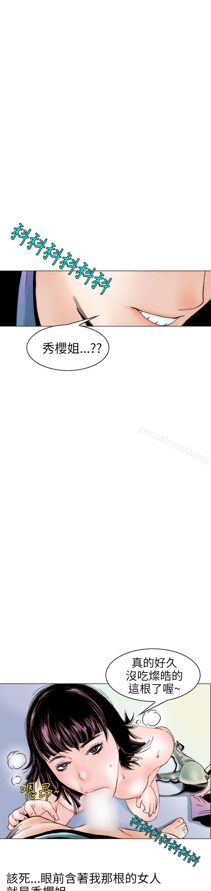 秘密Story(完結)認識的姐姐(11)