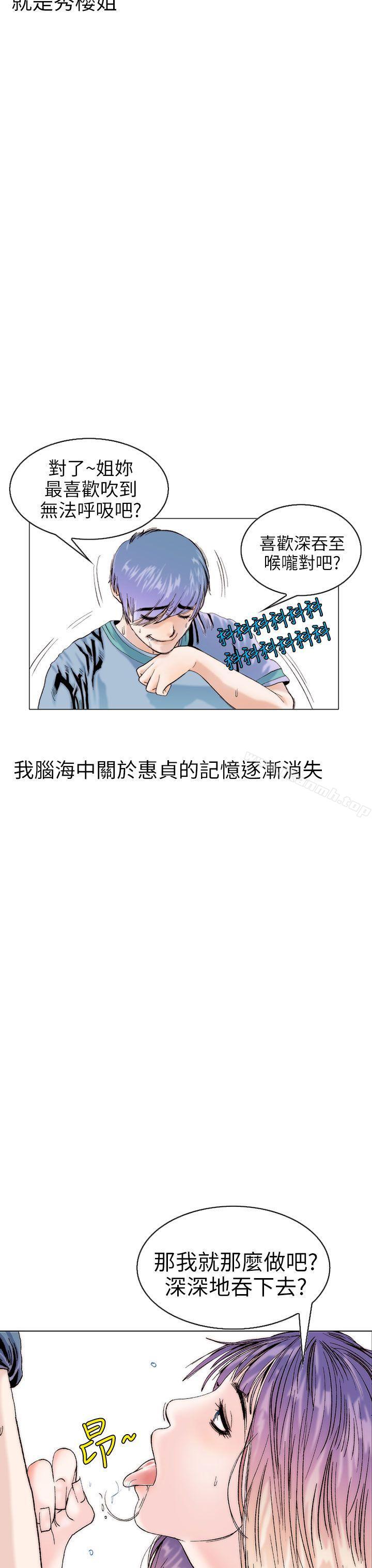 秘密Story(完結)認識的姐姐(11)
