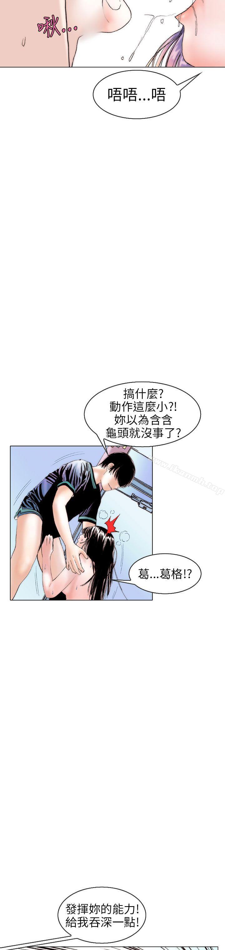 秘密Story(完结)认识的姐姐(12)