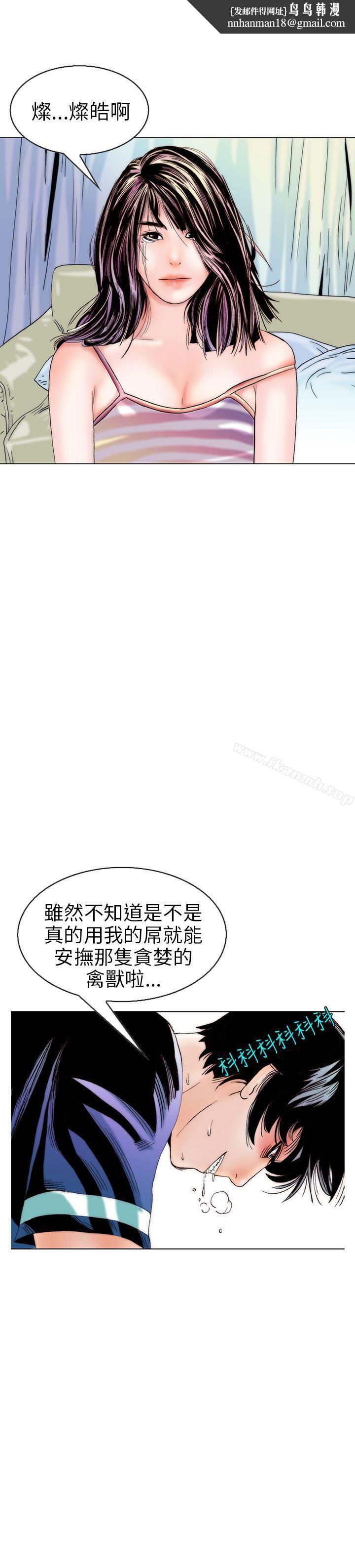 秘密Story(完结)认识的姐姐(12)