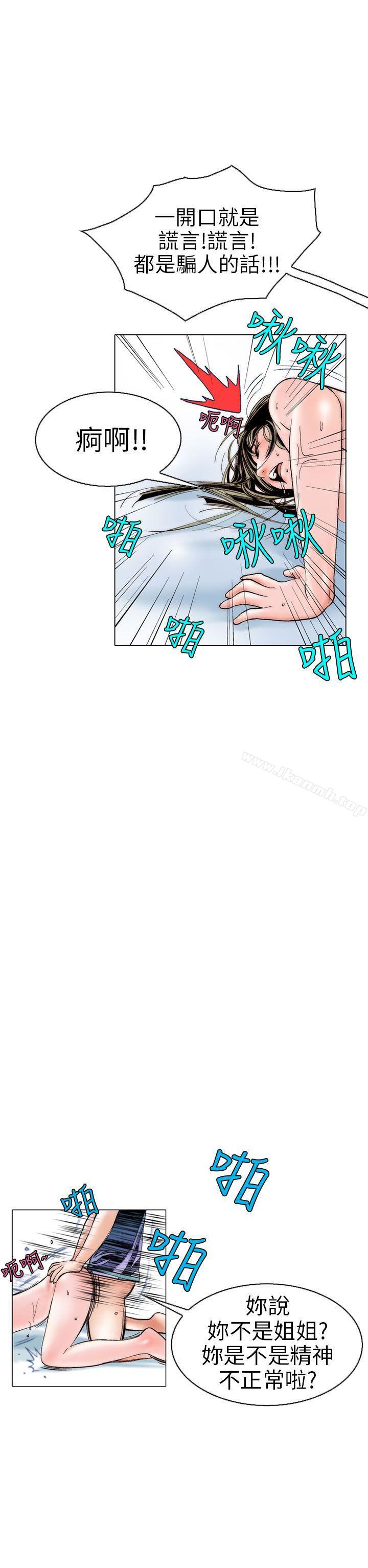 秘密Story(完结)认识的姐姐(12)