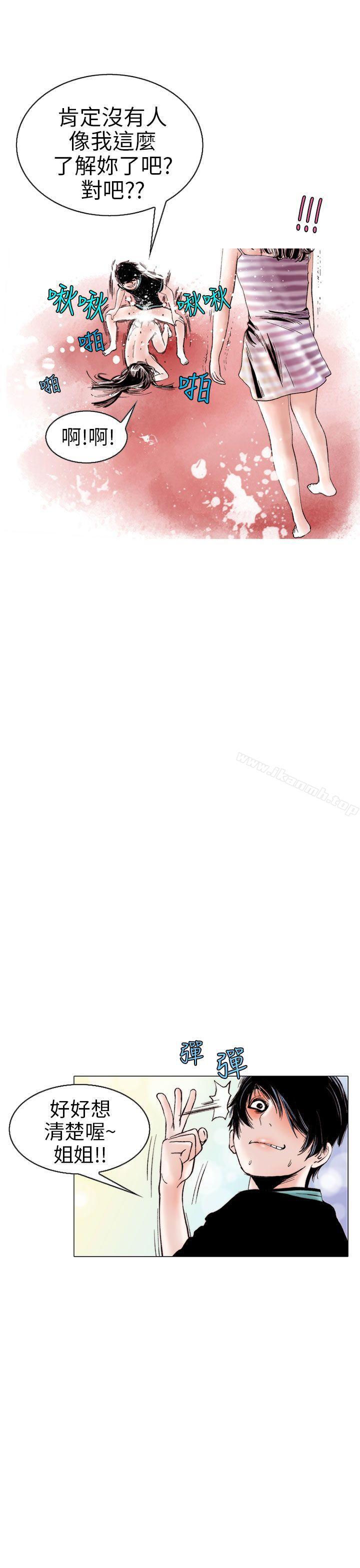 秘密Story(完结)认识的姐姐(12)