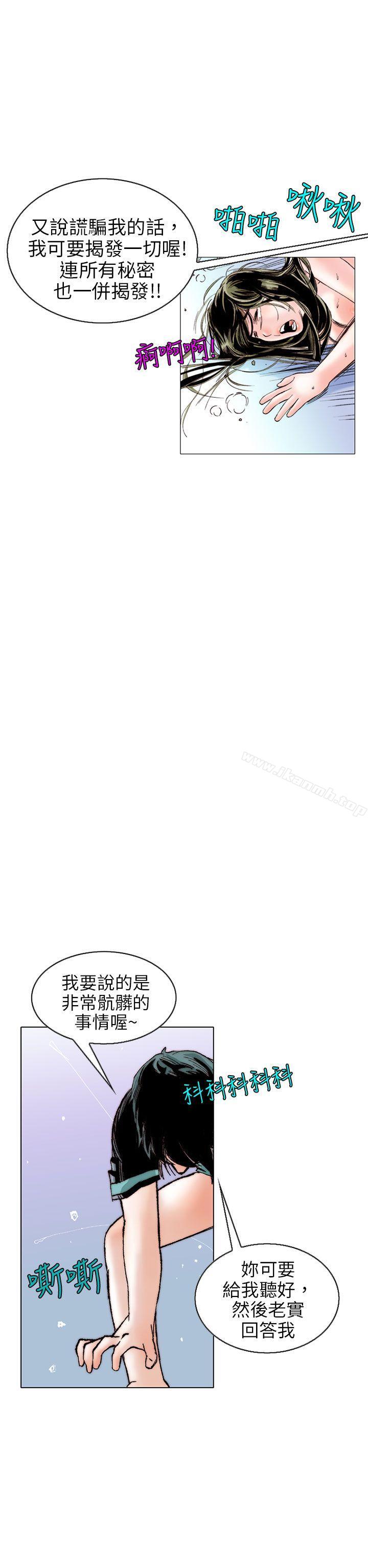 秘密Story(完结)认识的姐姐(12)
