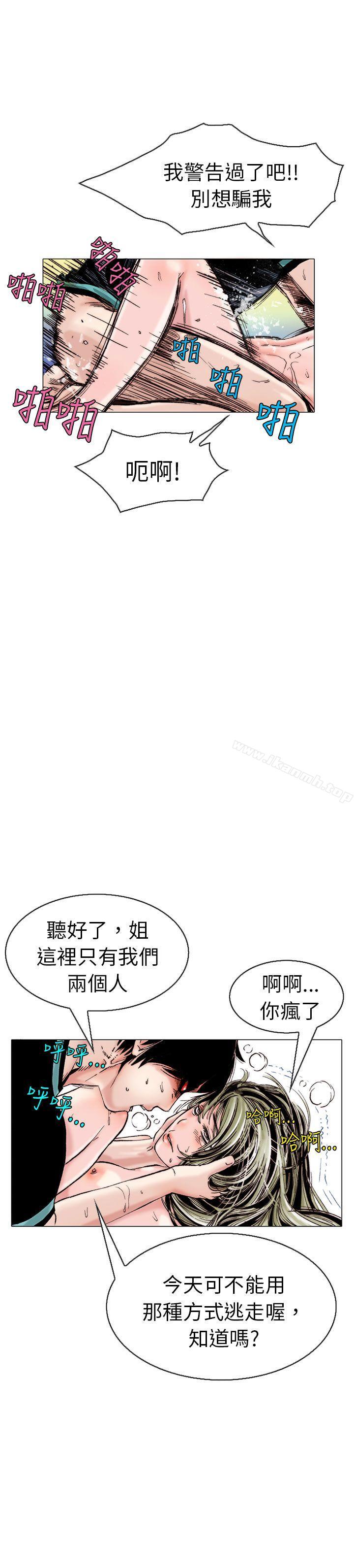 秘密Story(完结)认识的姐姐(13)